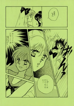 Page 125 of Sailor Moon JodanJanaiyo