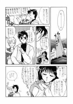 Page 12 of Sailor Moon JodanJanaiyo
