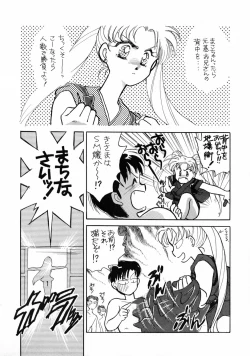Page 17 of Sailor Moon JodanJanaiyo