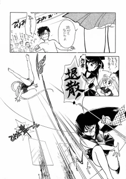 Page 19 of Sailor Moon JodanJanaiyo