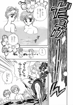 Page 20 of Sailor Moon JodanJanaiyo