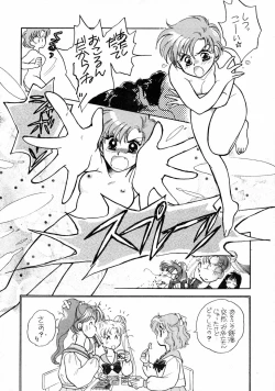 Page 25 of Sailor Moon JodanJanaiyo