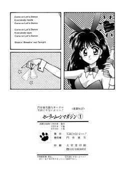 Page 27 of Sailor Moon JodanJanaiyo