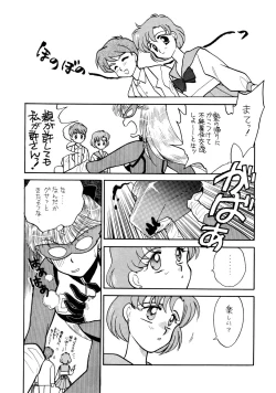Page 41 of Sailor Moon JodanJanaiyo