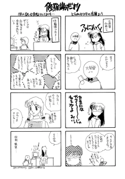 Page 52 of Sailor Moon JodanJanaiyo