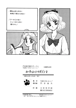 Page 53 of Sailor Moon JodanJanaiyo
