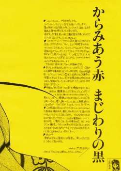 Page 57 of Sailor Moon JodanJanaiyo