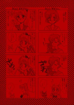 Page 5 of Sailor Moon JodanJanaiyo