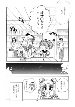Page 65 of Sailor Moon JodanJanaiyo