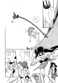 Page 69 of Sailor Moon JodanJanaiyo