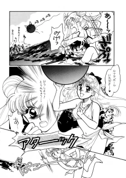 Page 75 of Sailor Moon JodanJanaiyo