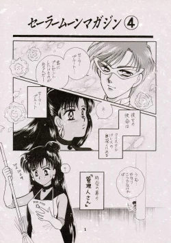 Page 86 of Sailor Moon JodanJanaiyo
