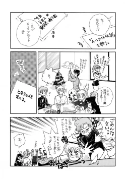 Page 96 of Sailor Moon JodanJanaiyo