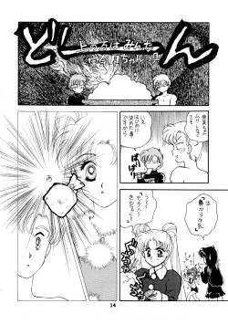 Page 99 of Sailor Moon JodanJanaiyo