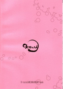 Page 18 of Suggoi Heartful Pinch