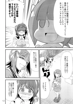 Page 11 of THE iDOLM@STER MODAERU