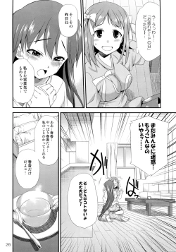 Page 25 of THE iDOLM@STER MODAERU