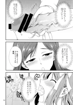 Page 33 of THE iDOLM@STER MODAERU