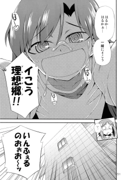 Page 50 of THE iDOLM@STER MODAERU