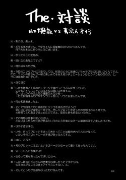 Page 61 of THE iDOLM@STER MODAERU