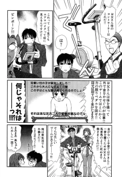 Page 124 of Pittari!! 4