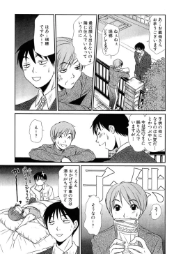 Page 137 of Pittari!! 4