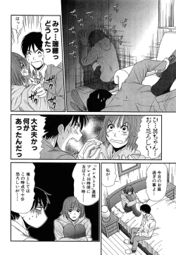 Page 152 of Pittari!! 4