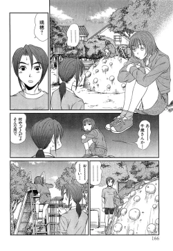 Page 168 of Pittari!! 4