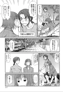 Page 169 of Pittari!! 4