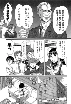 Page 197 of Pittari!! 4