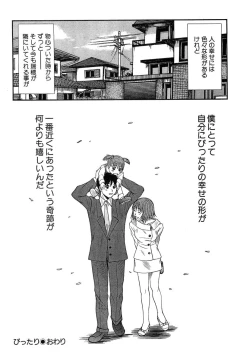 Page 214 of Pittari!! 4