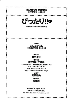 Page 220 of Pittari!! 4