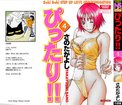 [Sano Takayoshi] Pittari!! 4