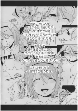 Page 3 of Urakoi 2