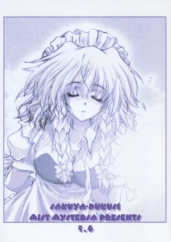 Page 22 of SAKUYA-DUKUSI