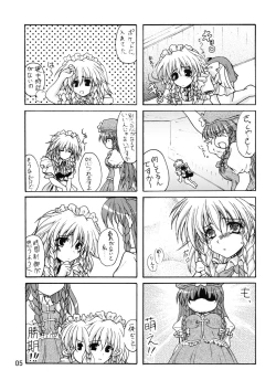 Page 4 of SAKUYA-DUKUSI