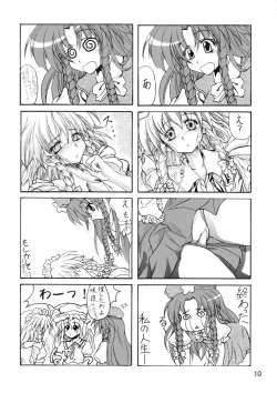 Page 9 of SAKUYA-DUKUSI