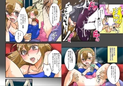 Page 11 of 22 Seiki, jigoku no chikan densha