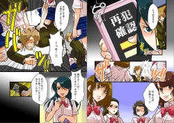 Page 3 of 22 Seiki, jigoku no chikan densha