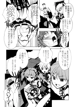 Page 11 of Ankoku Puella Magi
