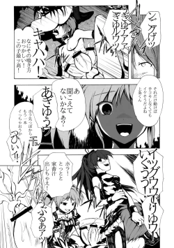 Page 12 of Ankoku Puella Magi