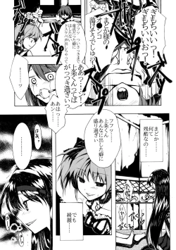Page 22 of Ankoku Puella Magi