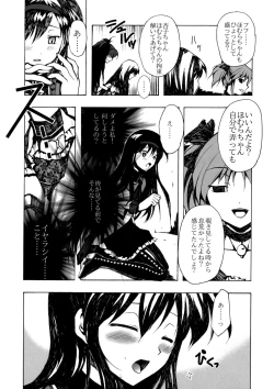 Page 23 of Ankoku Puella Magi