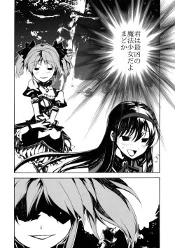 Page 39 of Ankoku Puella Magi