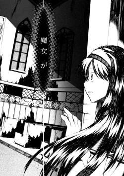 Page 5 of Ankoku Puella Magi