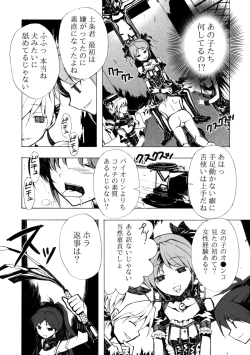 Page 7 of Ankoku Puella Magi