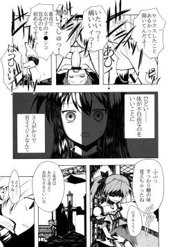 Page 8 of Ankoku Puella Magi