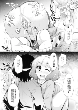 Page 15 of Yakusoku wa Mamoru mon