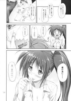 Page 19 of Home Sweet Home ～ Nanoha hen ～