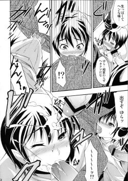 Page 21 of Shoujo Henka